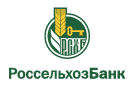 Банк Россельхозбанк в Ромоданово